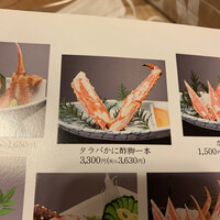 かに道楽 新宿本店 - 