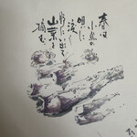 飛騨季節料理 肴 - 