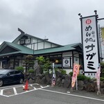 和食麺処 サガミ - 