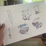 飛騨季節料理 肴 - 