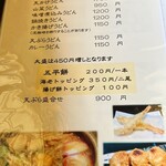 手打ち　杉の子 - 