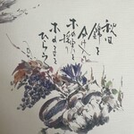 飛騨季節料理 肴 - 