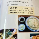 手打ち　杉の子 - 