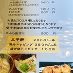 手打ち　杉の子 - 