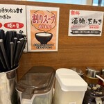 横浜家系ラーメン 京いち家 - 