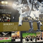 ES CON FIELD HOKKAIDO - 大沢親分時代もありました