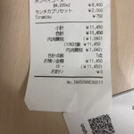 ラ・トリプレッタ - 