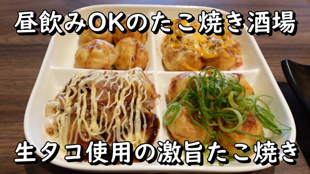 TAKOYAKI 8tchi （パッチ） - 高石/たこ焼き | 食べログ