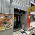 ラーメン食堂オムたす - 外観