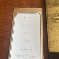 日本料理　時宜 - 