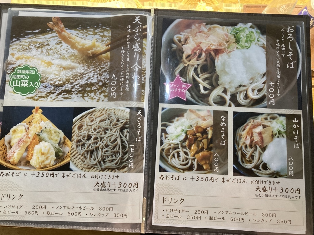 メニュー写真 : そばの郷 池田屋 （ふれあい道場） - 池田町その他