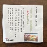 まめ工房歩歩 - 