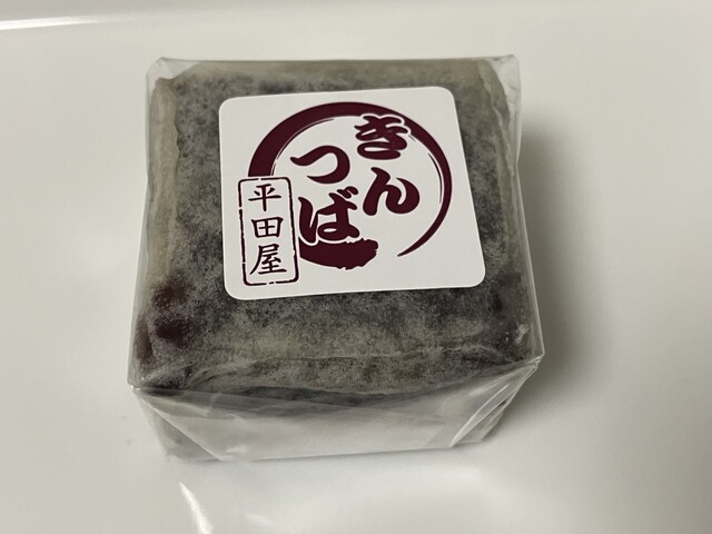 平田屋 清水台本店 - 郡山（和菓子）の写真