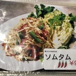 カオマンガイ - メニュー1