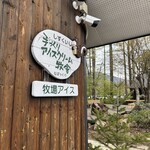 松ぼっくり - 入り口