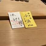 浅草壽司清 - いきなりマグロです！！