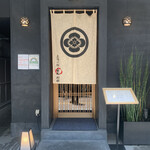 三宿の鮨 えん - 