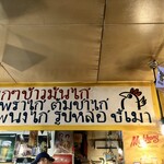 カオマンガイ - 店内2