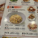 喜多方ラーメン 坂内 - 
