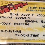 カオマンガイ - メニュー5