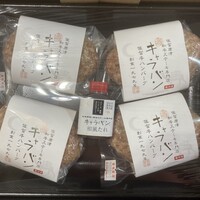 キャラバン - 