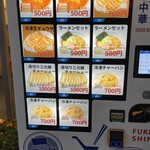 福しん - エビチリがいいね