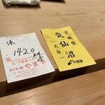 浅草壽司清 - 気仙沼のマグロ