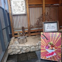 いわ志 本店 - 