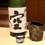 玄水 - 蓬莱泉 純米大吟醸 空