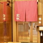 玄水 - 毎度おなじみ