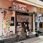 宮崎うどん ふくや - 