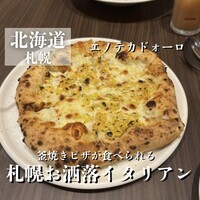 エノテカ ドォーロ 札幌店 - 