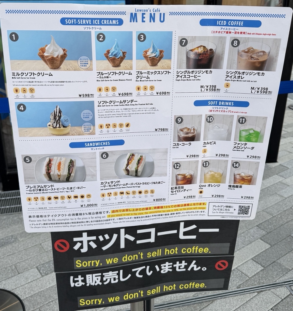 メニュー写真 : ローソンカフェ 大阪・関西万博店 - 夢洲