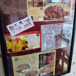 陽陽亭 - 店内には陽陽亭さんの紹介記事もたくさん！