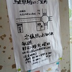 陽陽亭 - 駐車場案内図