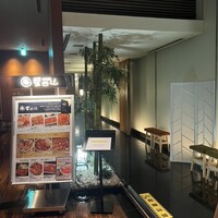 天空焼肉 星遊山 - 