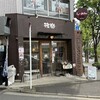 らーめん 雅楽