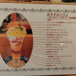 CAFE CUPOLA mejiro - 