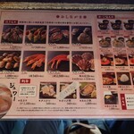 寿都湾 元祖 かき小屋 - メニュー