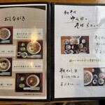 手打ちそば処しゅん - 