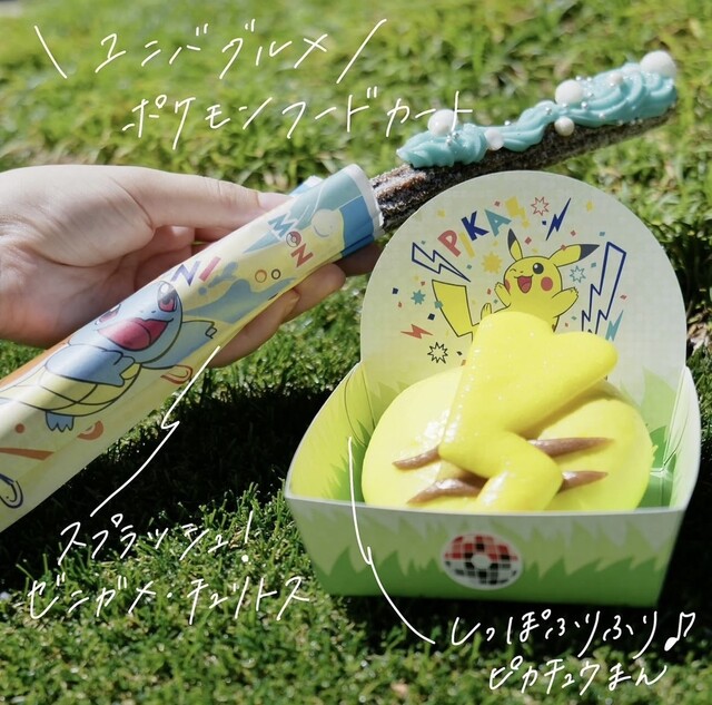 Universal Studio Japan Food Cart photo 4