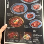 焼肉こじま離れ - 