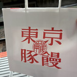 羅家 東京豚饅 イイトルミネ新宿店 - 