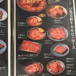 焼肉こじま離れ - 