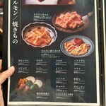 焼肉こじま離れ - 