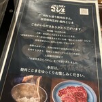 焼肉こじま離れ - 
