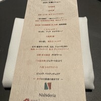 ニシデリア - 
