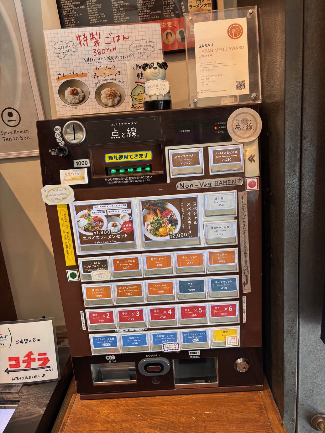 メニュー写真 : スパイスラーメン 点と線. 下北沢店 - 下北沢