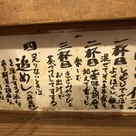 さばめしの鯖匠 - 作法