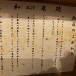 さばめしの鯖匠 - 